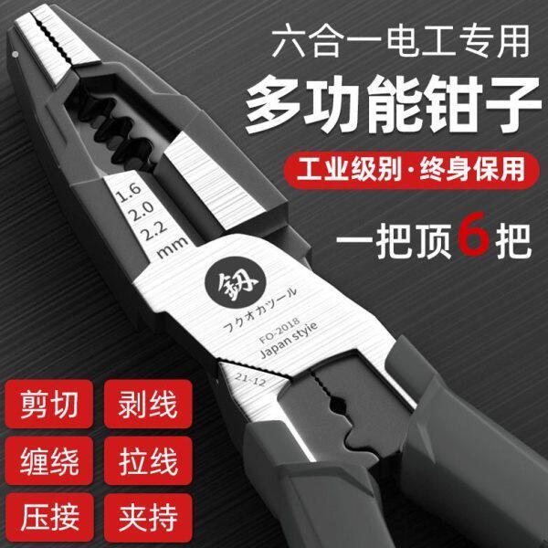 福冈钢丝钳多功能电工专用家用省力7寸8寸老虎钳子剥线压线剪线钳