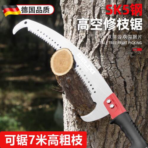 高枝锯树锯子修枝高空锯木头修剪树枝长杆伸缩锯树神器树枝锯子