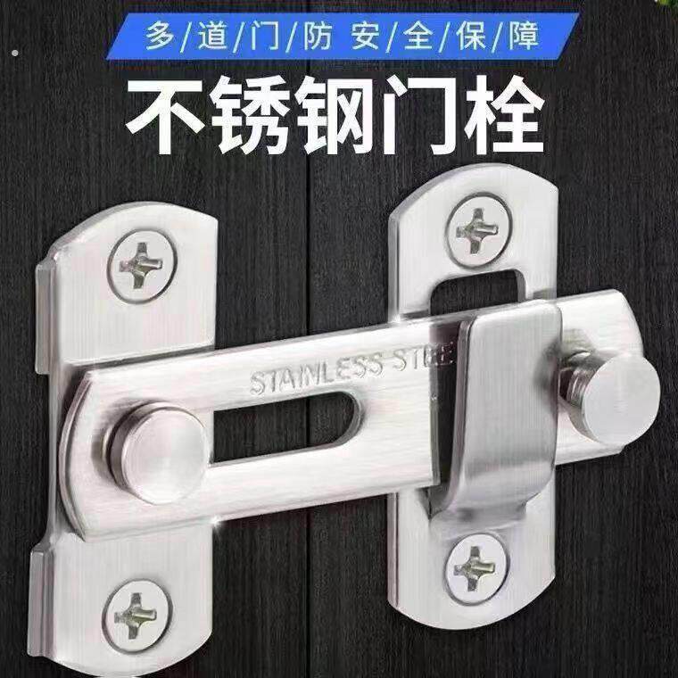 不锈钢门栓插销加厚锁扣通用款出租房门卡扣房门扣门栓老式门锁