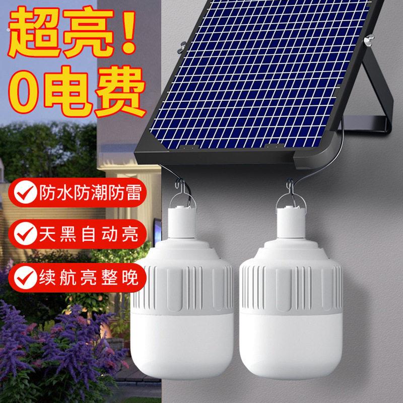 太阳能感应灯室内照明充电灯泡庭院两件式农村厕所一拖二人来即亮