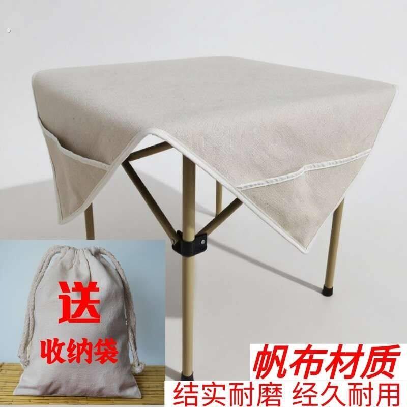 帆布麻将桌面布棋牌桌垫布加厚老粗布静音带兜送收纳袋