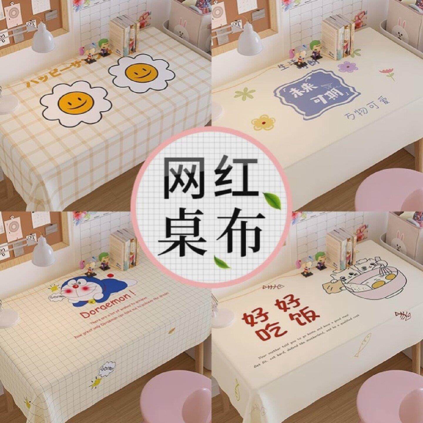 防水防油桌布帆布可爱座布餐桌布长方形女生卧室书桌桌布桌面布垫
