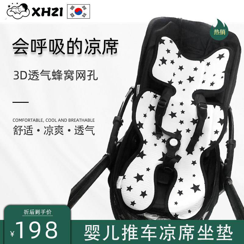 韩款轻薄婴儿推车凉席宝宝坐垫靠垫护腰夏季透气凉爽冰垫四季通用