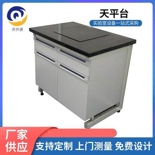 实验化学室钢木天平台十万级防震震台全钢操作台