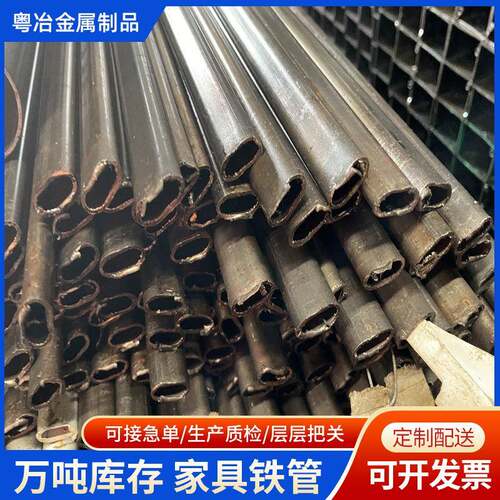 健身器械厂圆铁管高频低焊缝家具椭圆管光亮可拉伸大口径直缝焊管