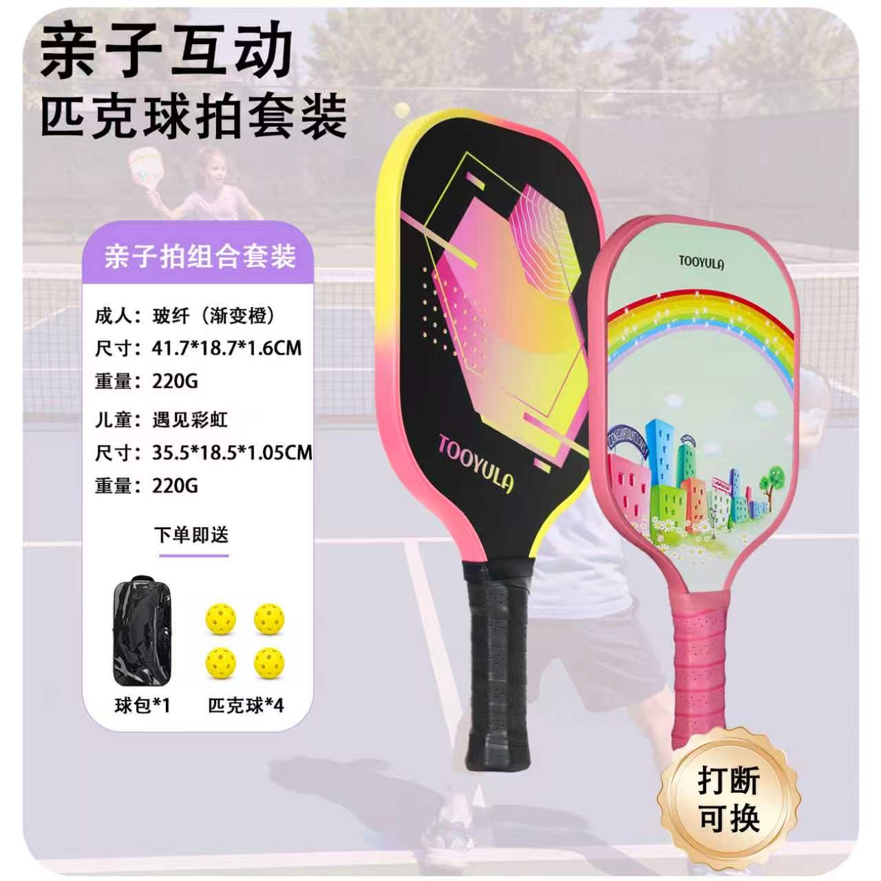 家庭娱乐|匹克儿童球拍多色选择