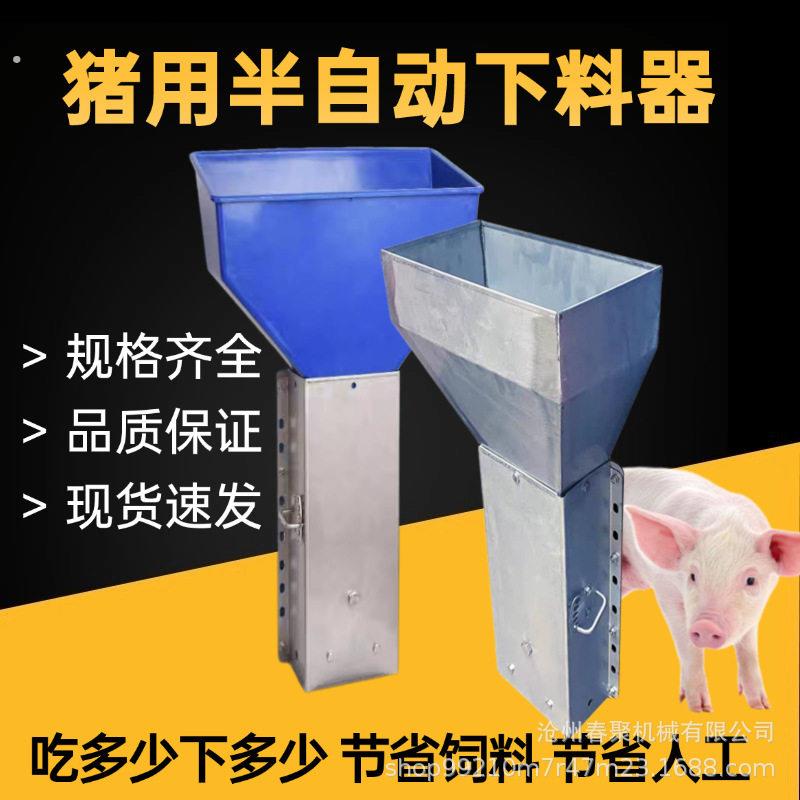 猪用自动下料器猪下料槽喂料器不锈钢自由采食器喂猪自动可调省料