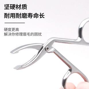 镊子拔胡子眉毛眉夹夹子专业把胡子的鼻毛专业汗毛男士专用宽口小
