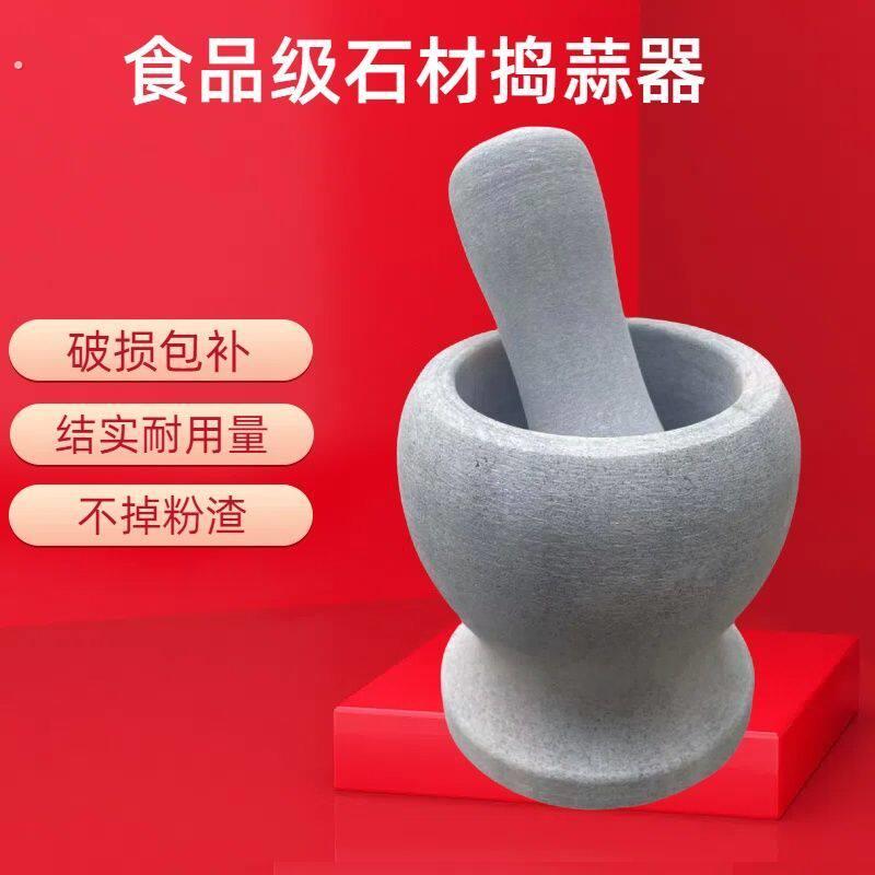 纯天然石头蒜臼子压蒜器原石蒜泥器研磨钵擂钵石臼家用蒜臼石锤