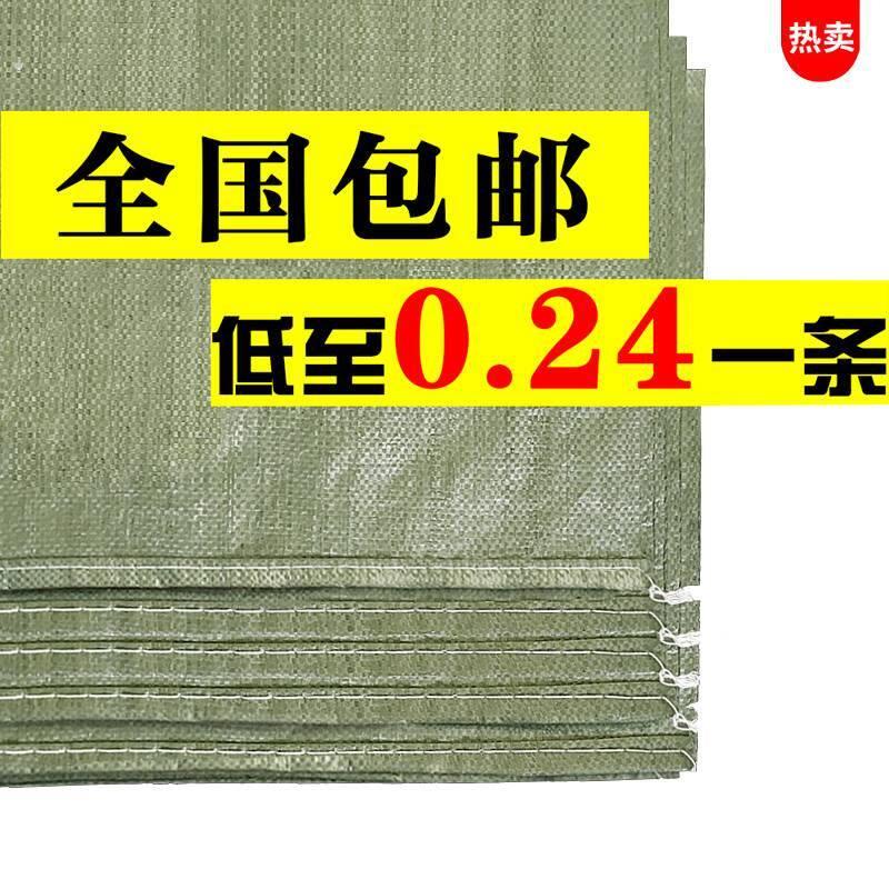 装粮食的口袋编织袋蛇皮袋饲料袋子100斤装麻袋装玉米稻谷专用袋