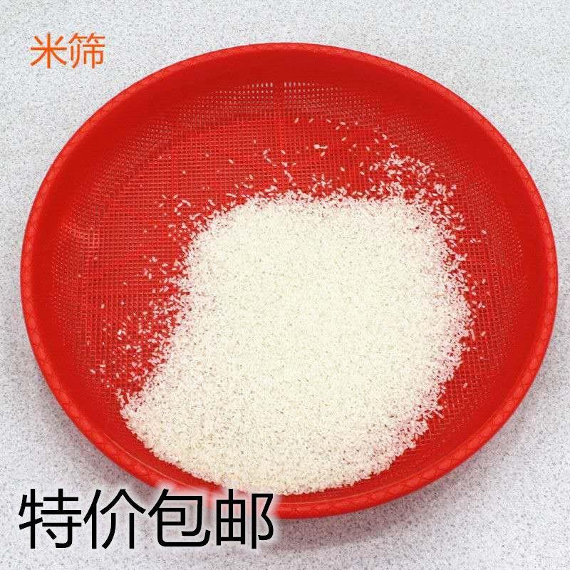 塑料米筛簸箕仿竹编晾晒圆形有孔筛子收纳米筛农家用漏水筛子