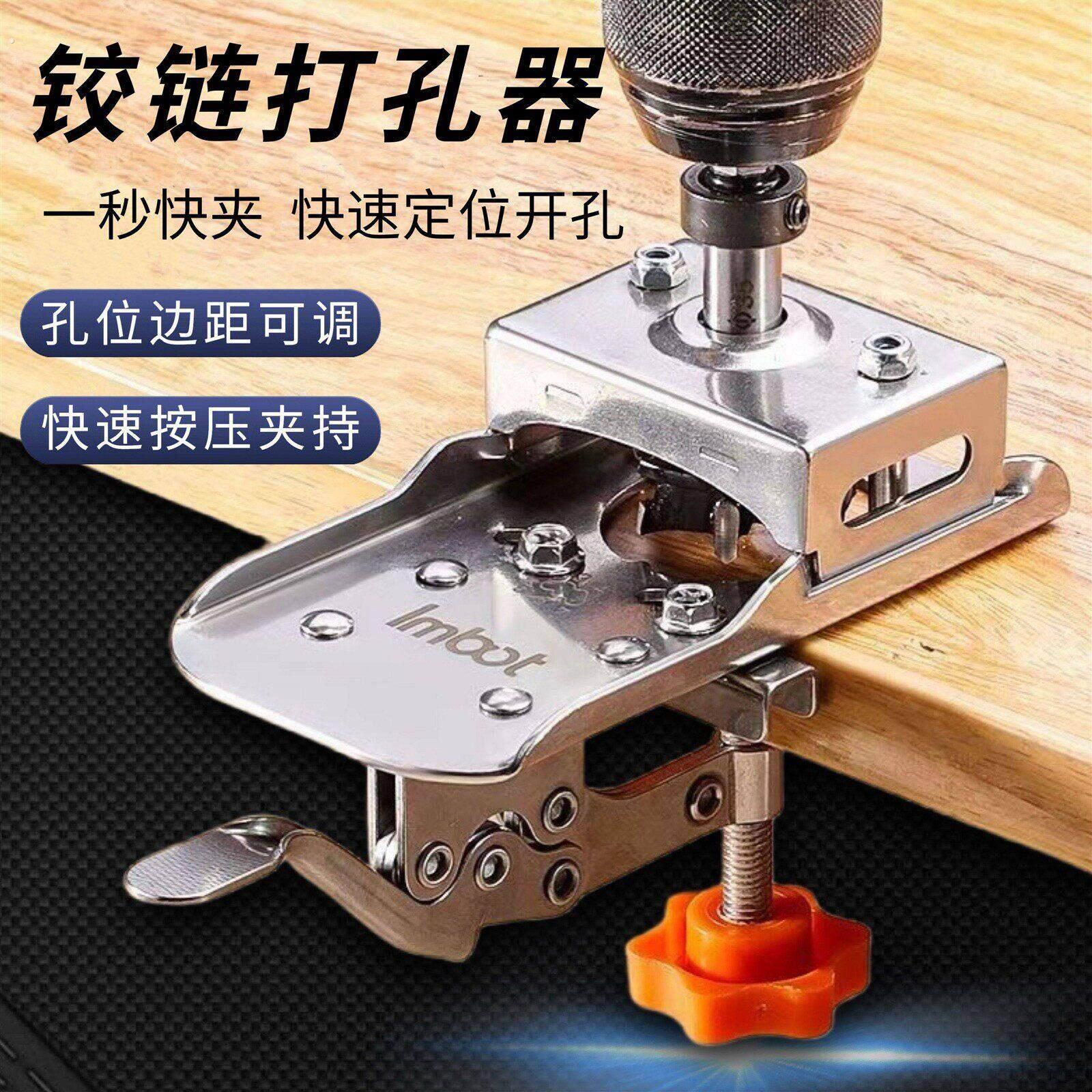 铰链钻孔器辅助器打孔限位器不锈钢木工柜门铰链定位固定安装神器