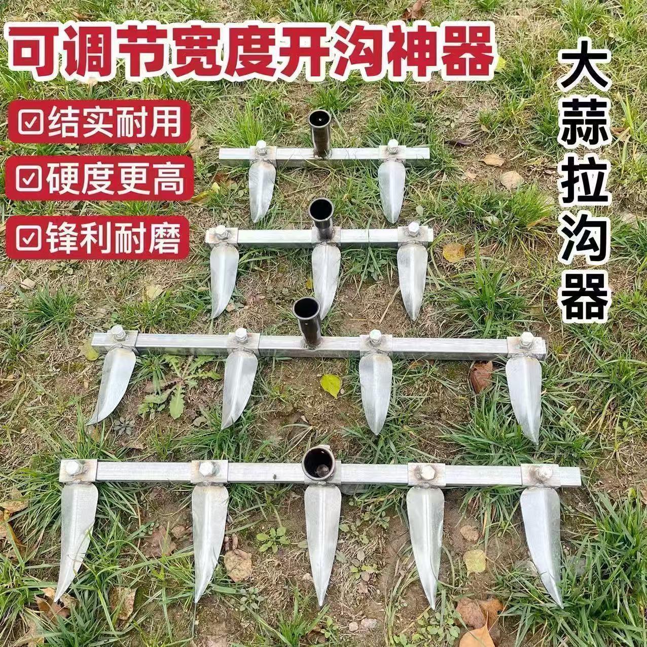 种蒜开沟多齿神器大蒜开沟耙播种拉沟器间距可调节手拉开沟犁农用
