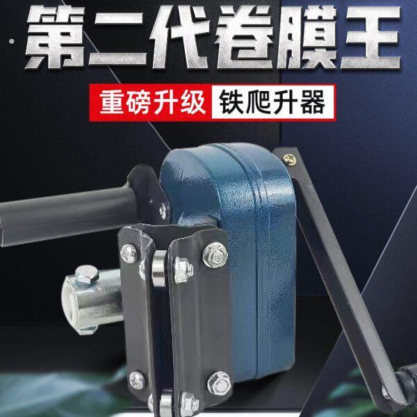 加强版大棚卷膜器绞膜机卷帘机手动农业温室配件养殖场通风放风机