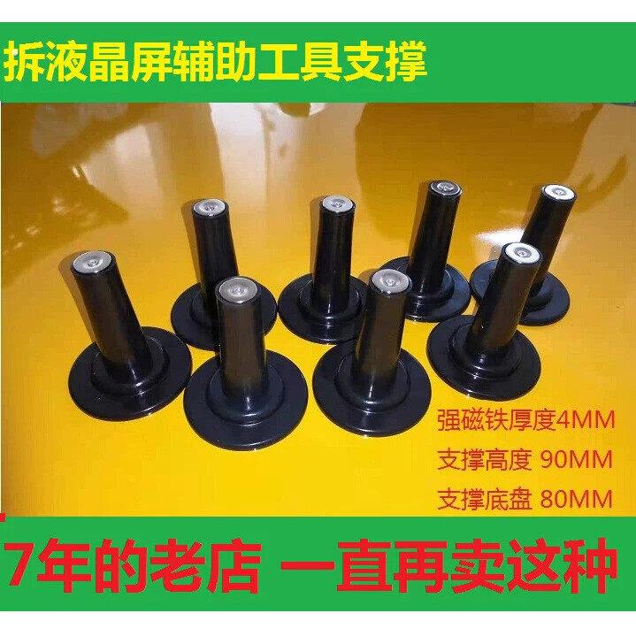 维修液晶屏幕吸盘辅助工具拆屏支柱电视支架 吸屏器磁性支撑撑杆