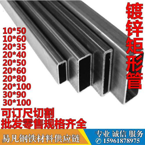 镀锌方管10*15*20*25*30*35*40*45*50*60*70*80*90*100矩形扁通管