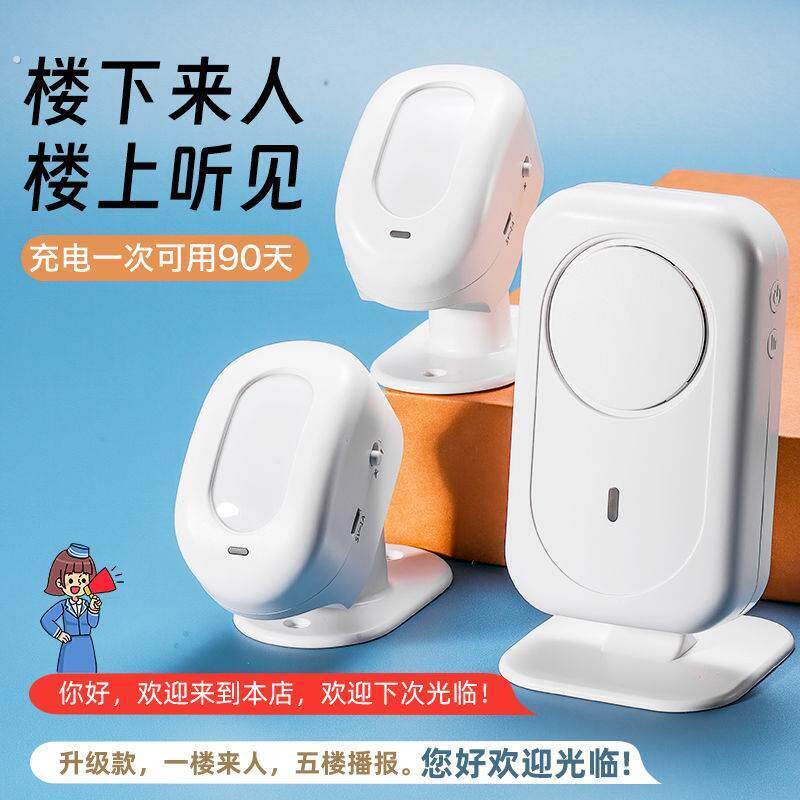 两件式感应门铃欢迎光临感应器进店门铃迎宾器门店进门感应器提示
