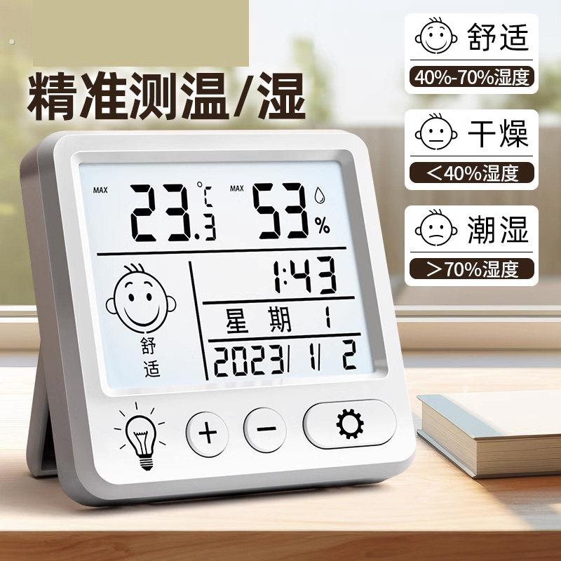 电子高精度迷你干温度计室内家用温度湿度表精准车载干温湿度计表