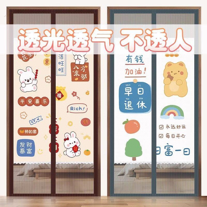 防蚊虫门帘磁性纱门春夏季家用防蝇蚊帐隔断魔术贴自粘磁吸全磁条