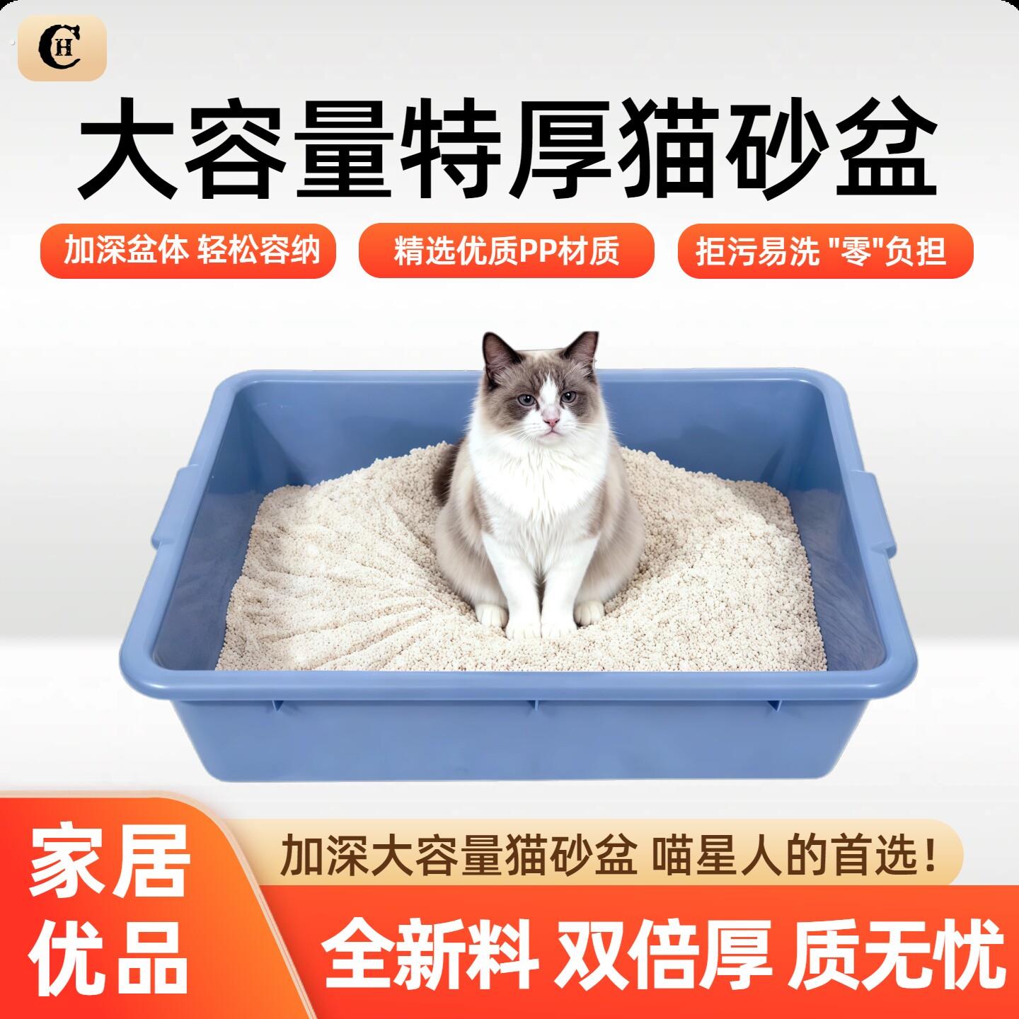 大猫专用猫砂盆加厚加深大容量猫厕所特大号猫咪开放式塑料屎尿盆