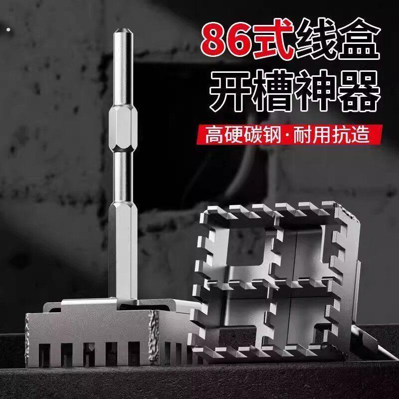 方形超硬耐磨电工开槽开孔86暗盒开关六角柄快速墙面线盒槽