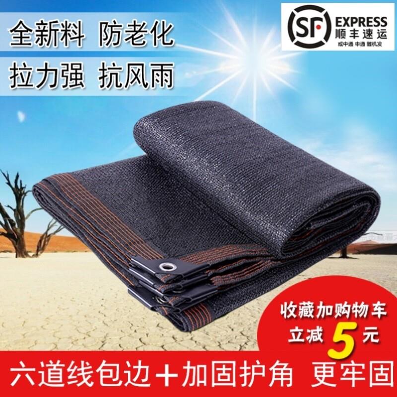 防晒网隔热网防老化黑纱网遮阳加密加厚车用防老化院内家用遮阴网