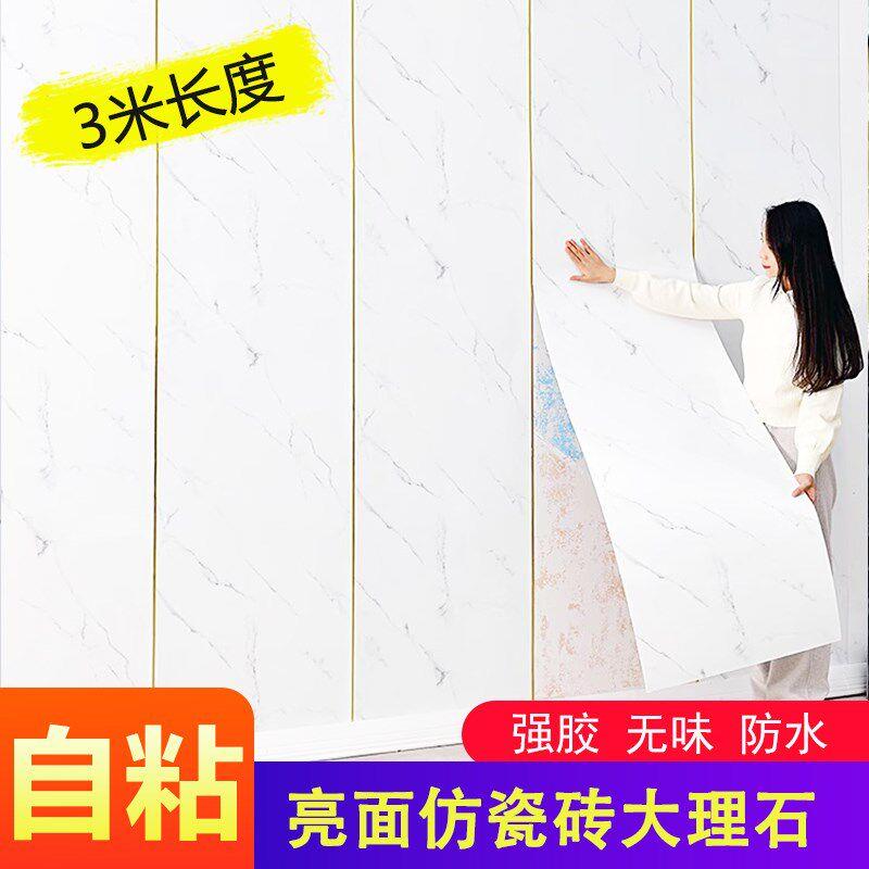 自粘仿大理石墙贴客厅背景墙壁纸墙面翻新贴纸防水防潮仿瓷砖墙纸