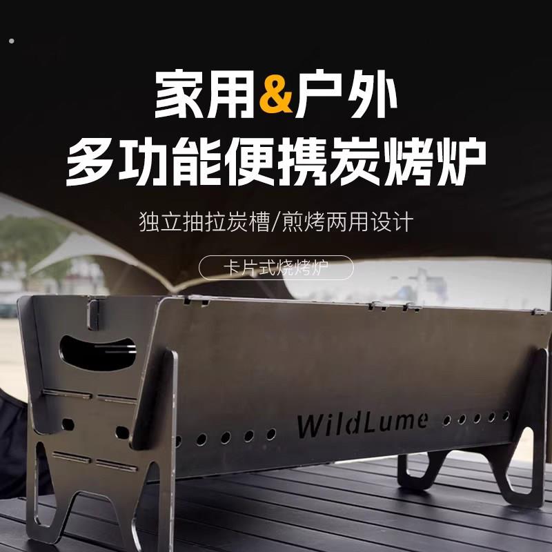 德国便携烧烤炉户外可拆卸煎烤两用烧烤架家用多功能加厚碳钢烤炉