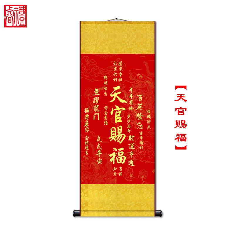 丝绢挂画诸事顺利财运亨通玄关书房装饰画卷轴国风挂饰