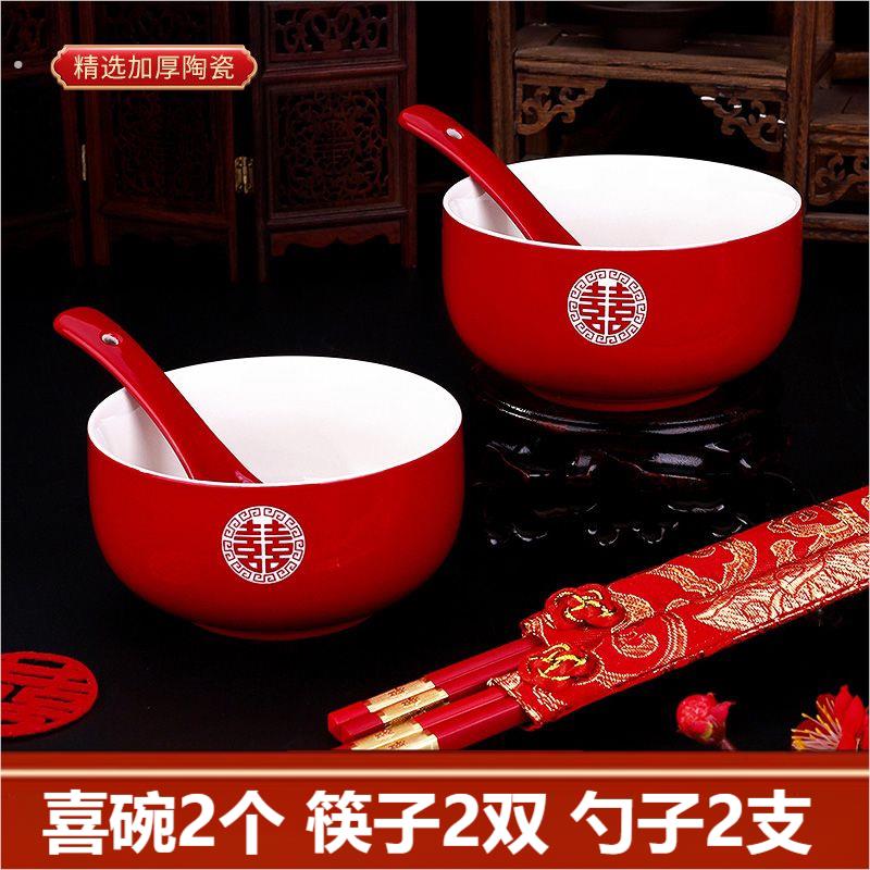 婚礼敬茶杯结婚全套改口杯盖碗喜碗套装红碗筷一整套喜事家用大全