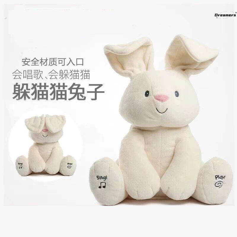 。会动耳朵的兔子毛绒玩偶会说话小白兔唱歌婴儿安抚躲猫猫宝宝