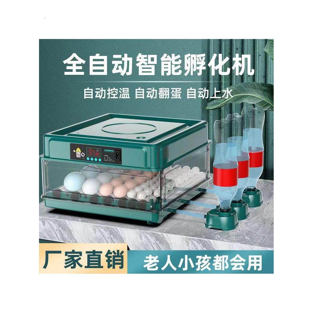 孵化器小型家用型全自动智能孵蛋器鸡鸭鹅芦丁鸡迷你孵化机卵蛋机