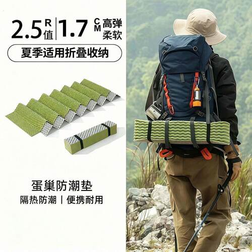 蛋巢防潮垫户外露营睡垫登山徒步可折叠帐篷地垫可携式公司午休睡
