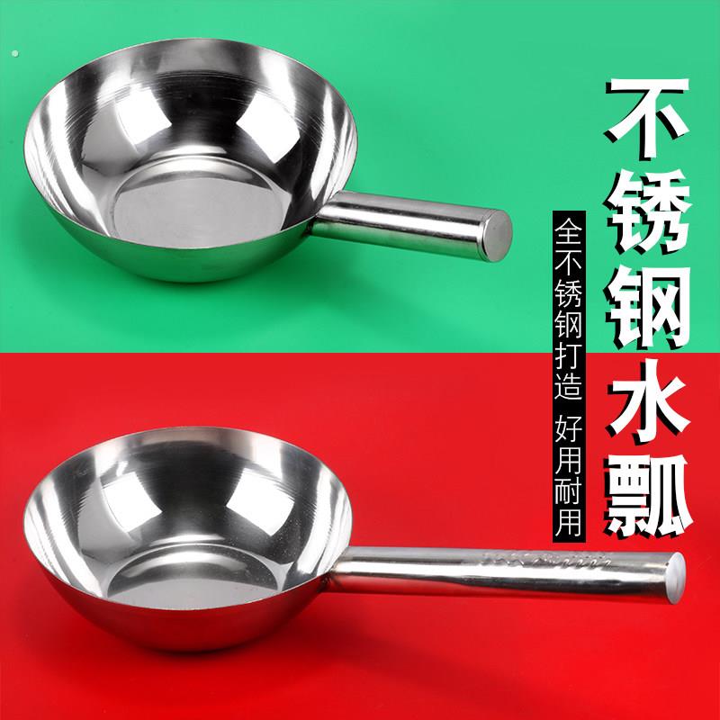 水瓢不锈钢加大水勺子厨房拌凉菜瓢大号汤瓢长柄舀水工业瓢长把