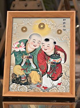 和合二圣二仙画像挂画夫妻婚房卧室和合图装饰画神像摆件相框摆台