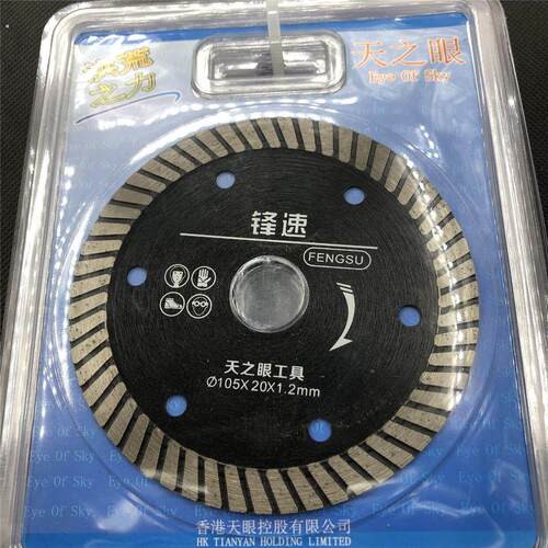 天之眼锯片 切割片石材片微晶石 玻化砖墙槽云石片 陶瓷 瓷砖片