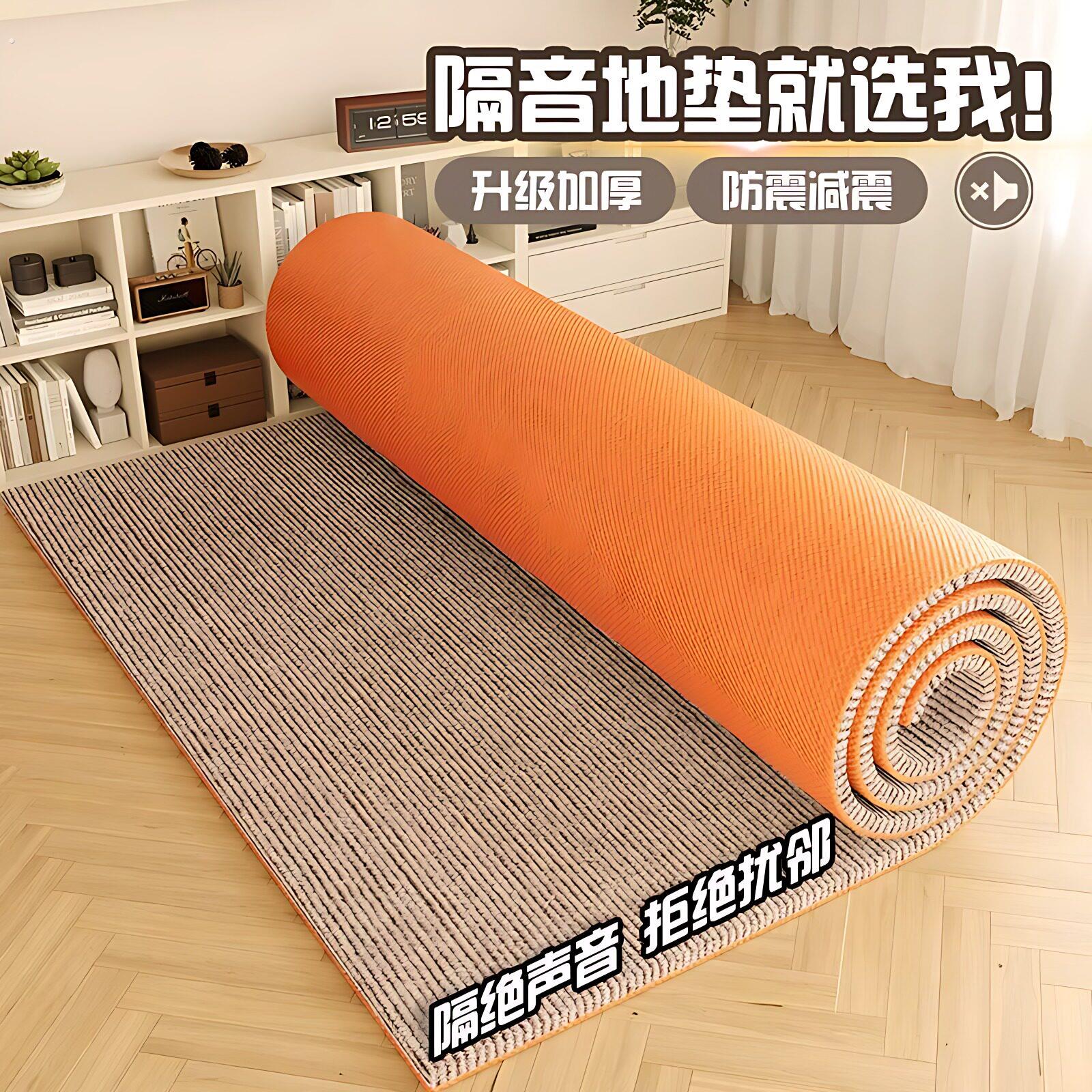 家用卧室吸音地毯加厚楼层超强专业隔音减震跑步机架子鼓降噪地垫