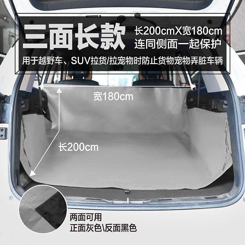后备箱防脏垫防水垫加厚拉货专用铺车垫汽车后备箱隔脏垫布防脏垫