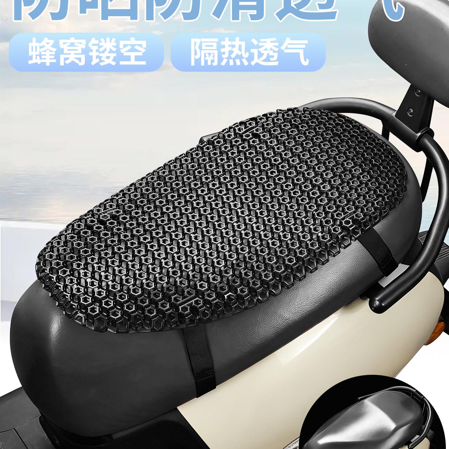 电动车坐垫通风电动车座套仿屁股痛摩托车坐垫冰凉坐垫防热通用