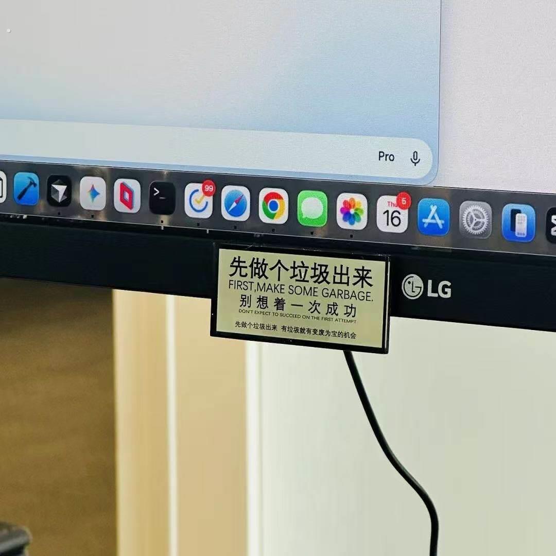 先做个垃圾出来冰箱贴办公室工位磁吸亚克力摆件拖延症毛选提醒牌