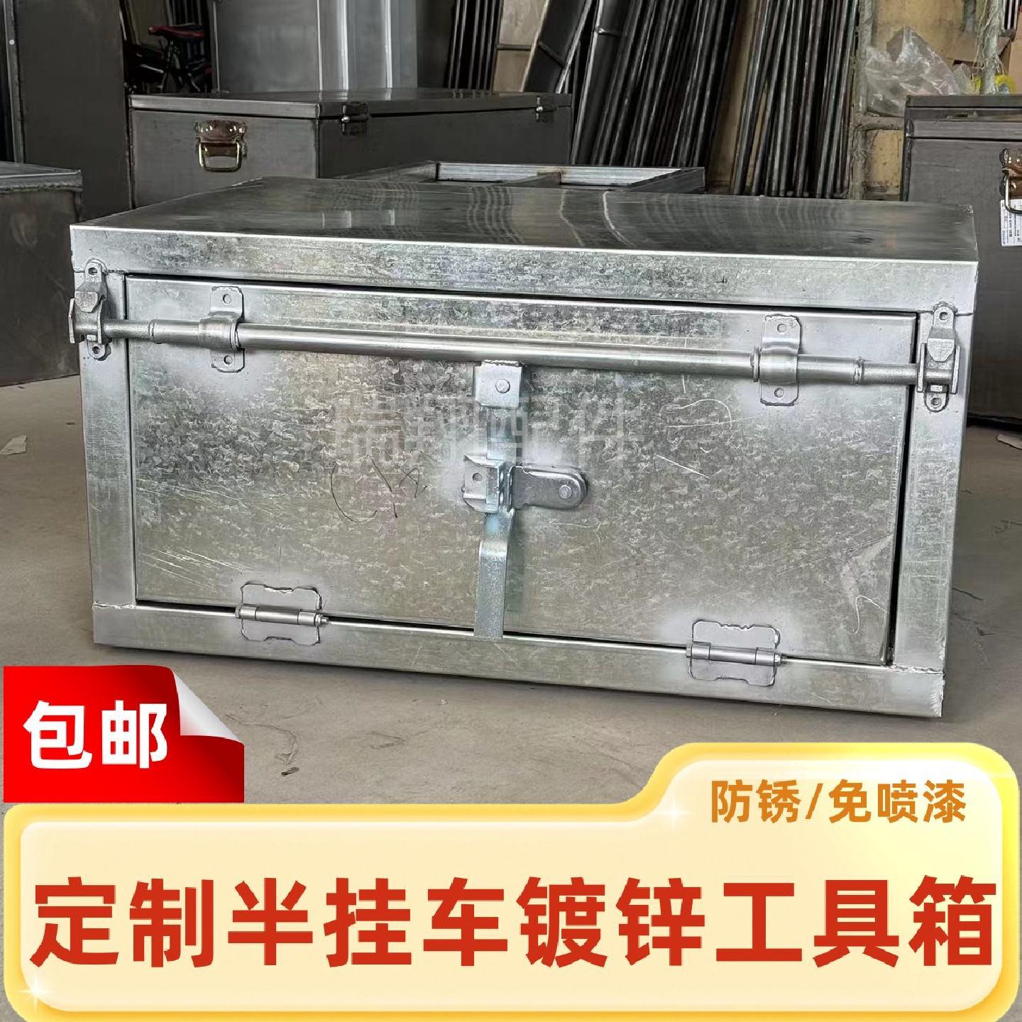 半挂随车锁杆工具箱大货车满焊镀锌铁皮储物箱长方体斜坡收纳定制