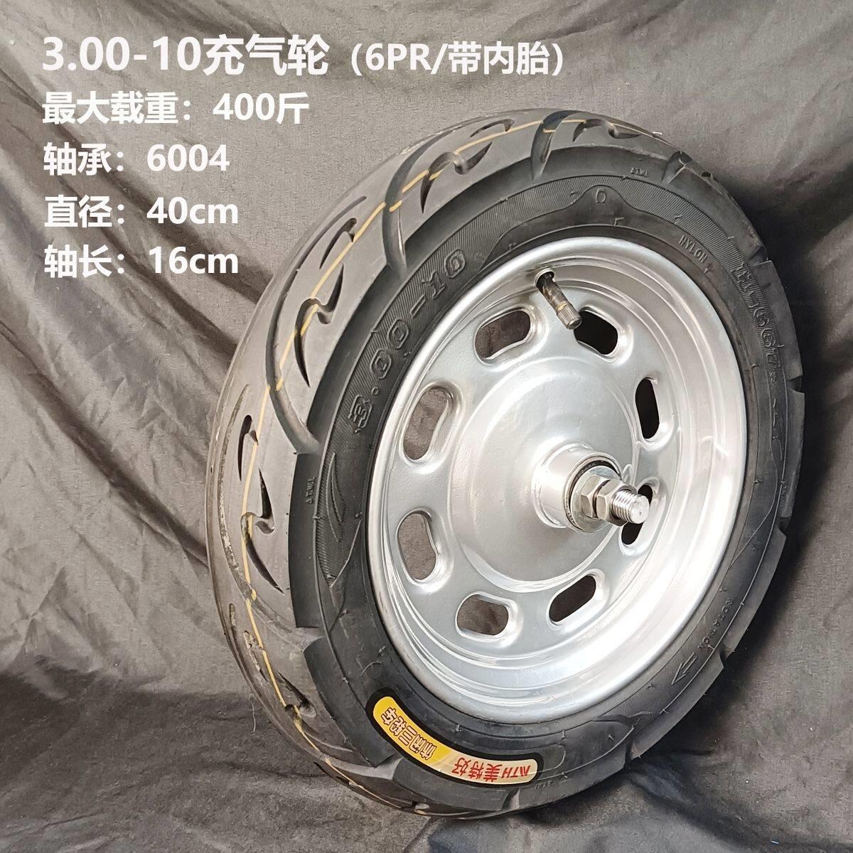 双轮带轴手推车轮全套16老虎充气轮胎子载重旧轮改装机车高速外胎