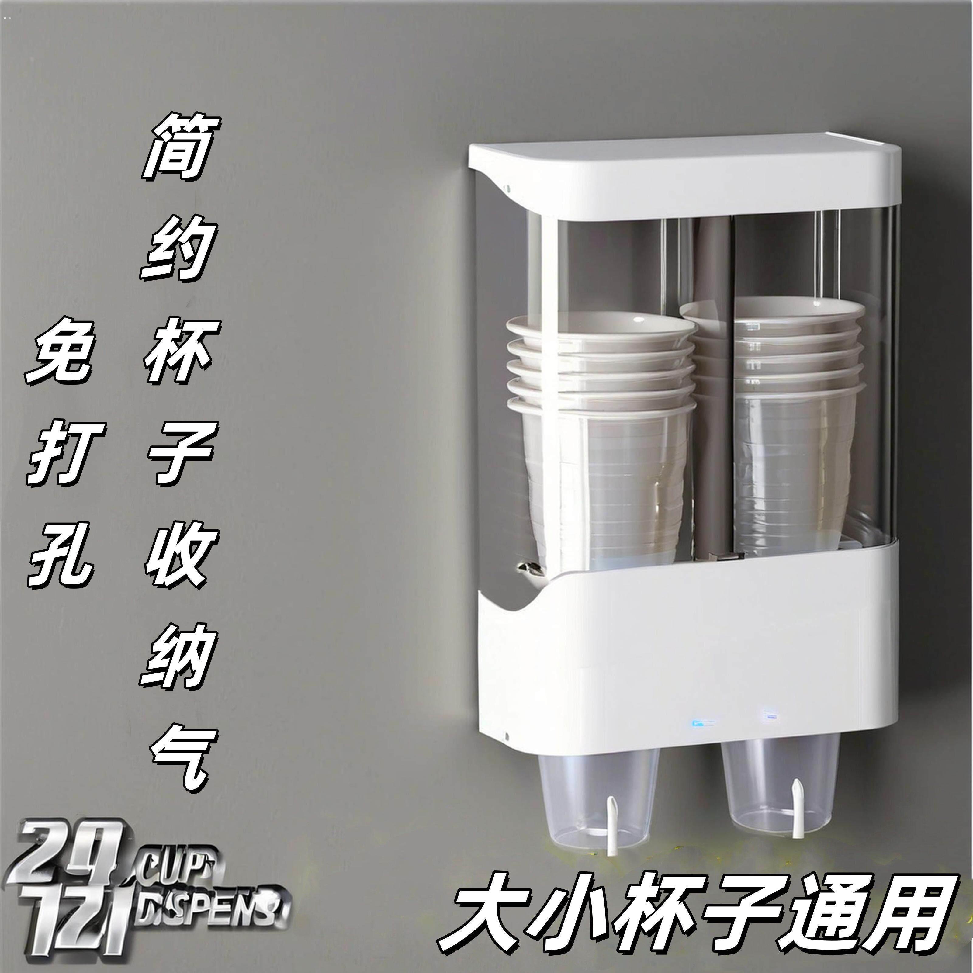 一次性杯子取杯器壁挂式饮水机旁高级放纸杯架水杯收纳吧台置物架