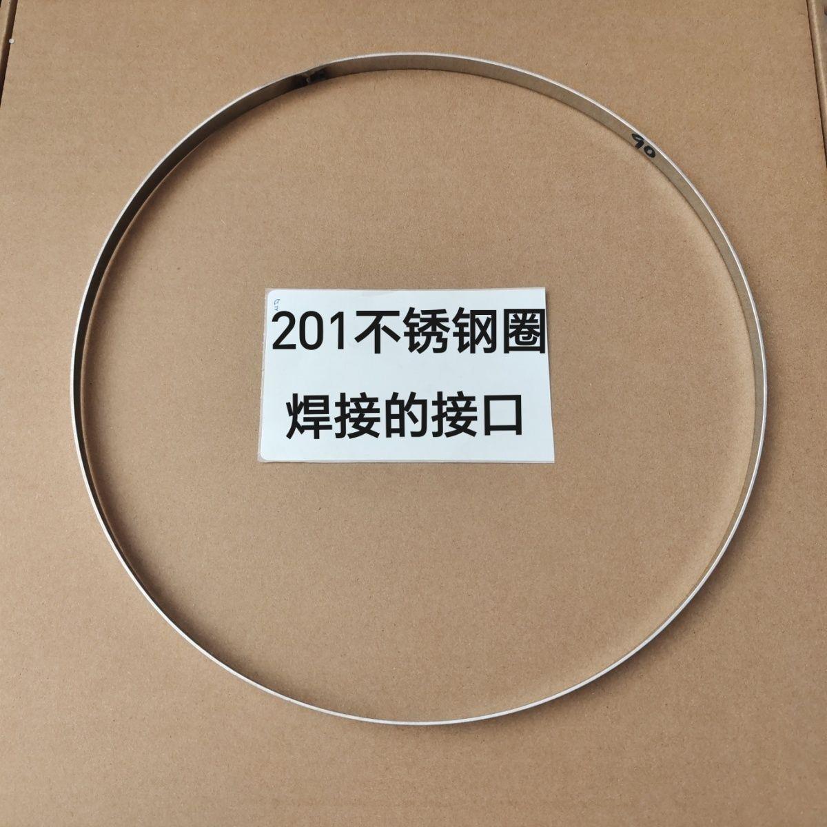 足浴洗脚盆 蒸饭甑子木桶配件 木桶箍紧圈 201不锈钢 焊接圈