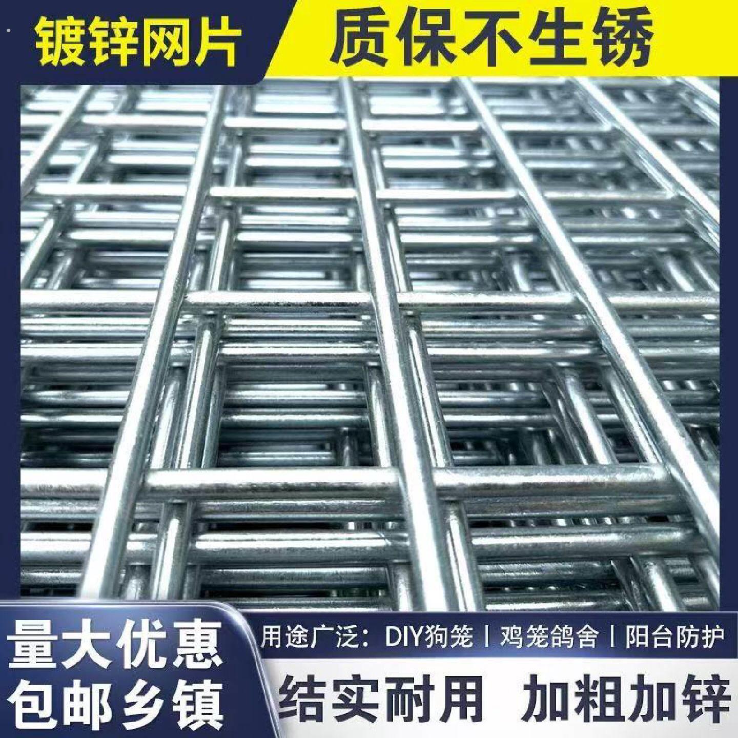 建筑钢丝网建筑钢筋长孔网格钢丝网片小孔加粗镀养殖锌铁丝网片网