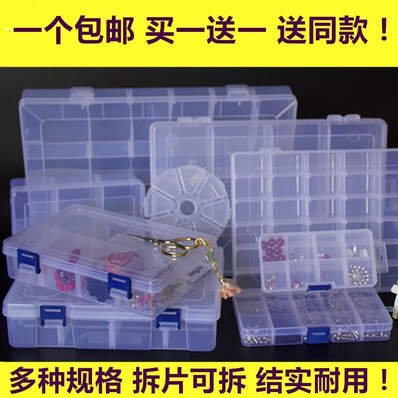 发夹收纳盒小格子塑料透明耳饰发饰皮筋收纳盒长方形零件盒工具盒图片