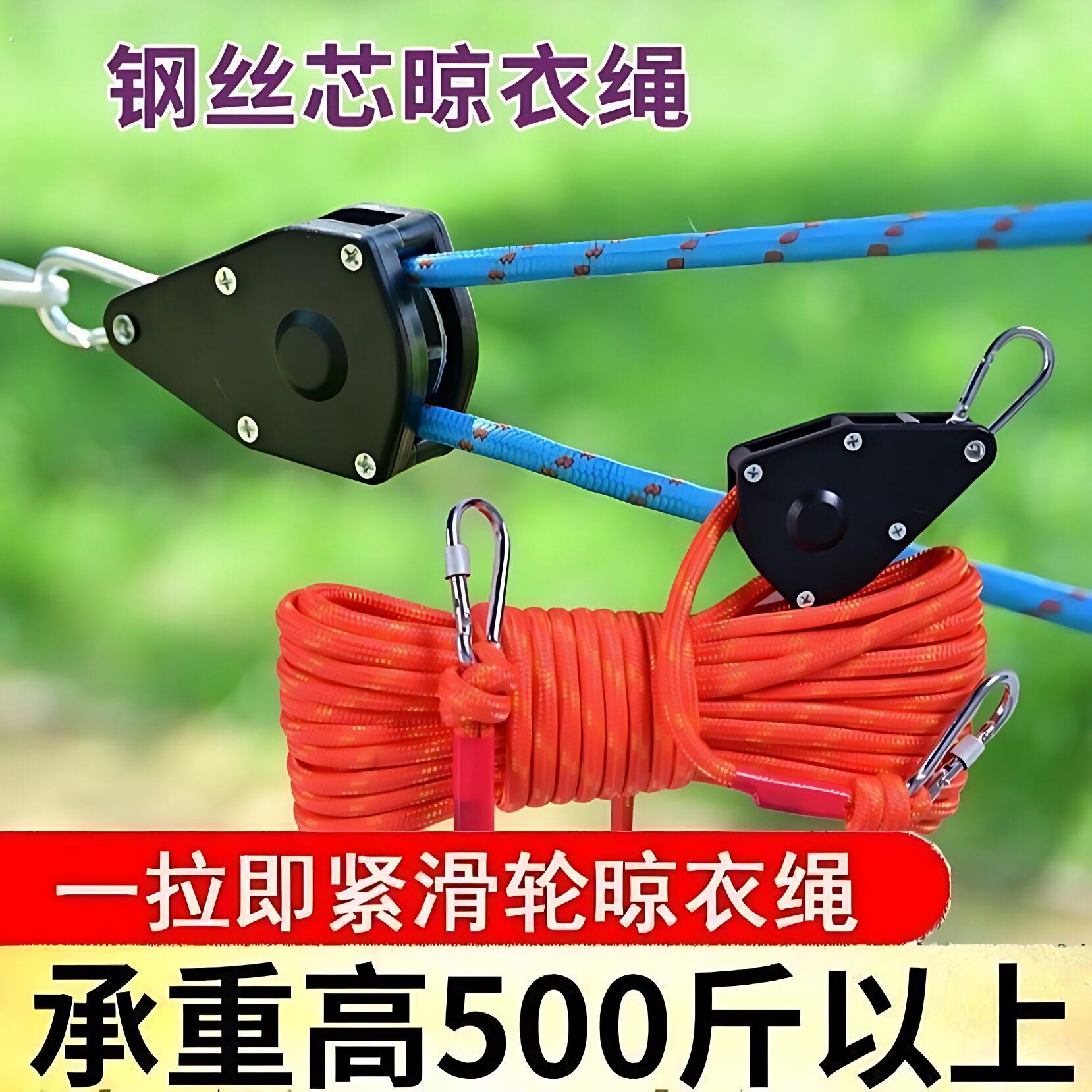 一拉即紧室外新型晾衣绳晒被子加粗通用新款防下垂农村院子钢丝芯图片