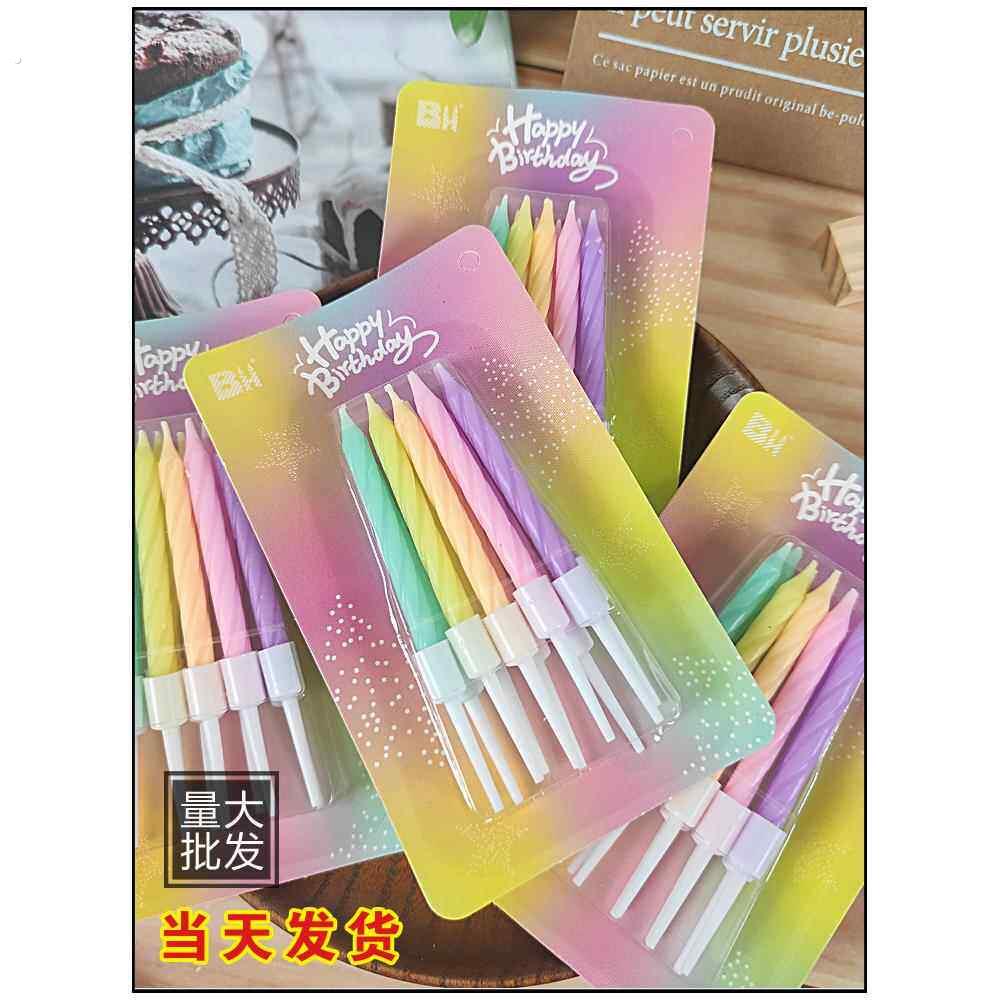 蜡烛生日蛋糕用派对氛围感螺纹创意网红高颜值烘焙装饰摆饰小插件