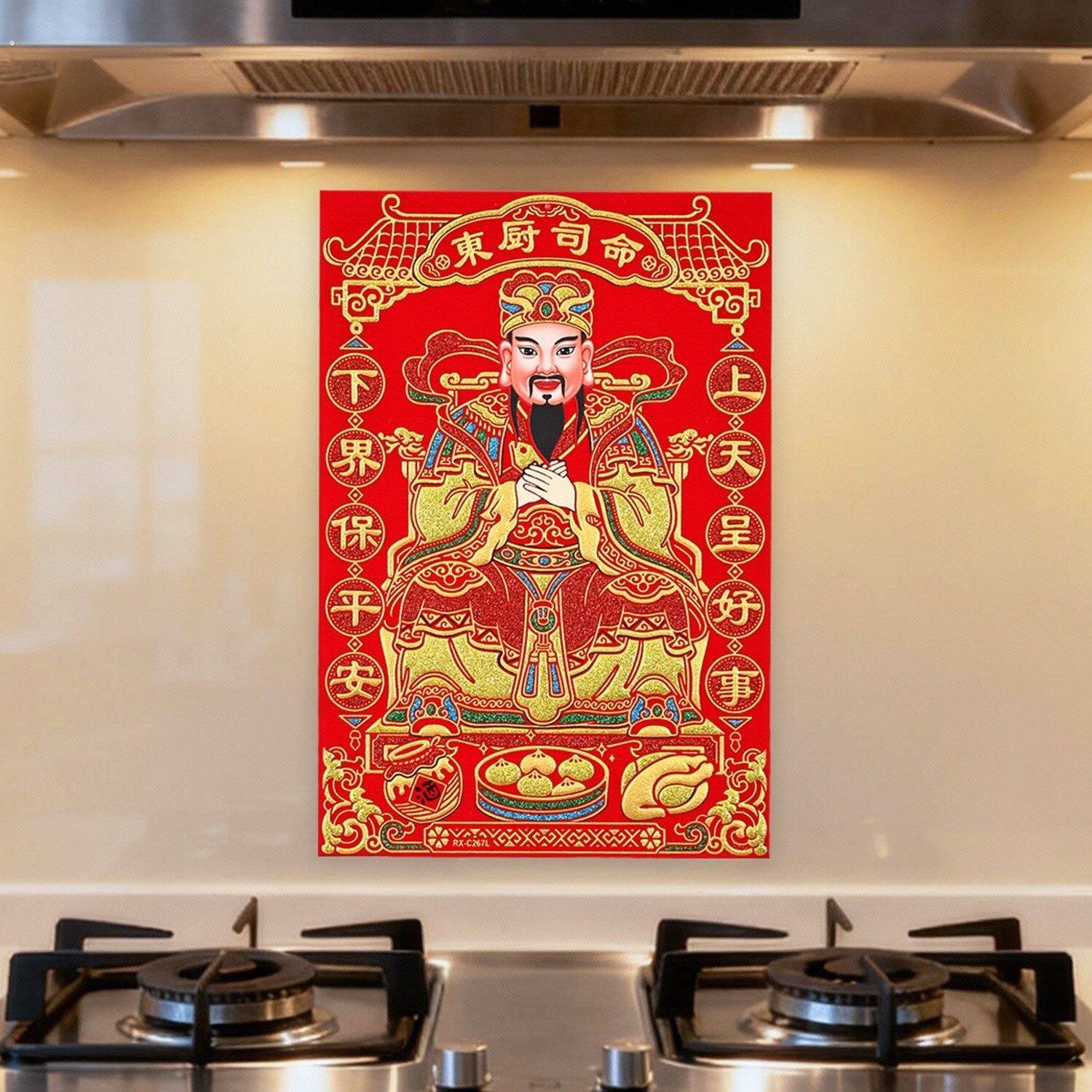 灶王爷厨房贴纸2026灶神贴画老式年画灶台司命灶君神像挂画墙贴