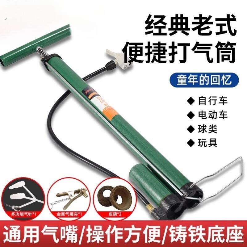 老式高压打气筒自行车打气简家用单车电动车机车汽车打气筒管子